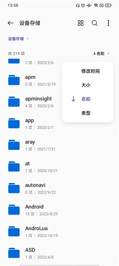 一加文件管理器app下载-文件管理器app手机版最新版下载v15.8.8安卓版