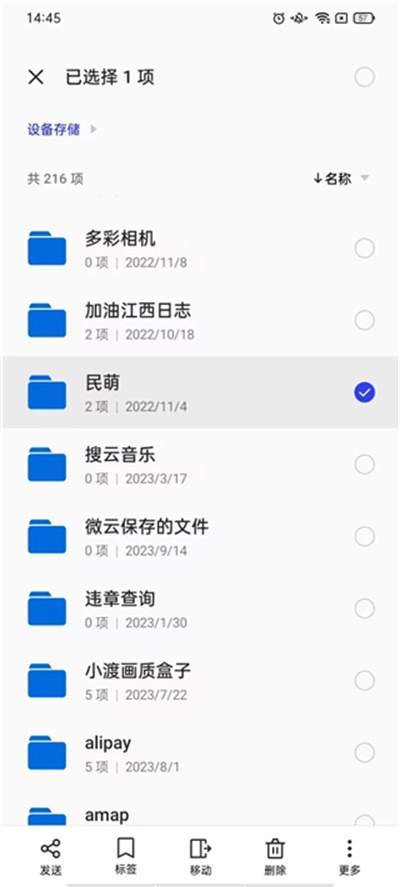 一加文件管理器app下载-文件管理器app手机版最新版下载v15.8.8安卓版