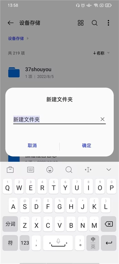 一加文件管理器app下载-文件管理器app手机版最新版下载v15.8.8安卓版