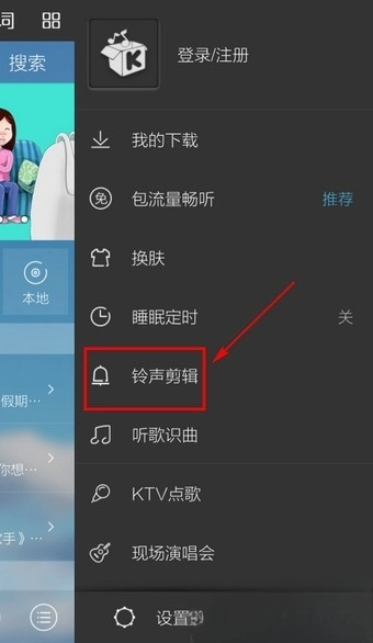 爱酷我apk下载安装-爱酷我xp模块final_4 安卓最终版