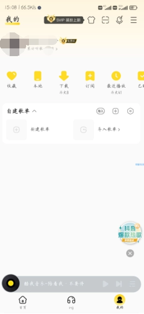 爱酷我apk下载安装-爱酷我xp模块final_4 安卓最终版