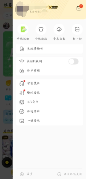 爱酷我apk下载安装-爱酷我xp模块final_4 安卓最终版