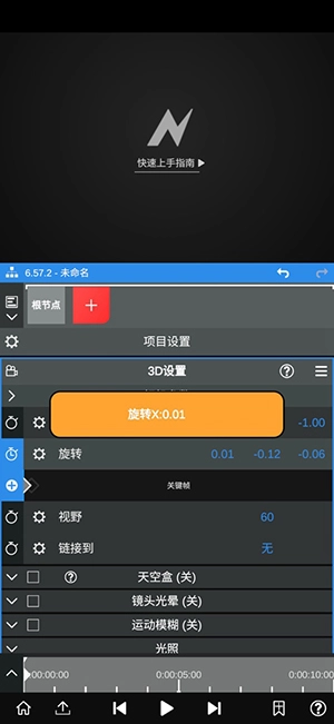NV MY剪辑软件下载最新版-NV MY剪辑软件安卓下载2025免费版v6.60.1
