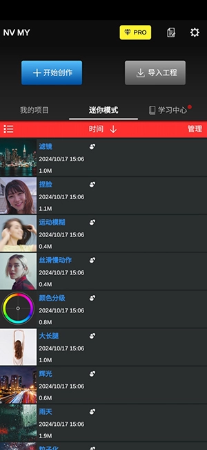 NV MY剪辑软件下载最新版-NV MY剪辑软件安卓下载2025免费版v6.60.1