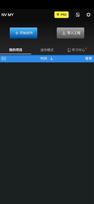 NV MY剪辑软件下载最新版-NV MY剪辑软件安卓下载2025免费版v6.60.1