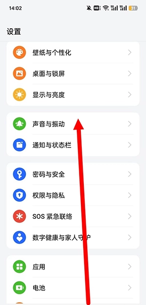 vivo设置APP下载2025年最新版本-vivo设置APP官方下载正版提取版v2.5.1