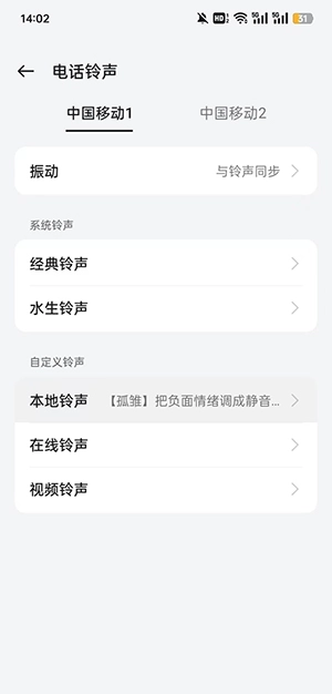 vivo设置APP下载2025年最新版本-vivo设置APP官方下载正版提取版v2.5.1