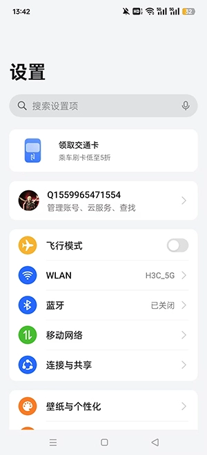 vivo设置APP下载2025年最新版本-vivo设置APP官方下载正版提取版v2.5.1