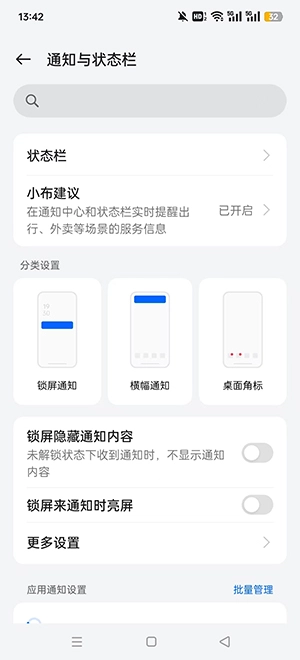 vivo设置APP下载2025年最新版本-vivo设置APP官方下载正版提取版v2.5.1