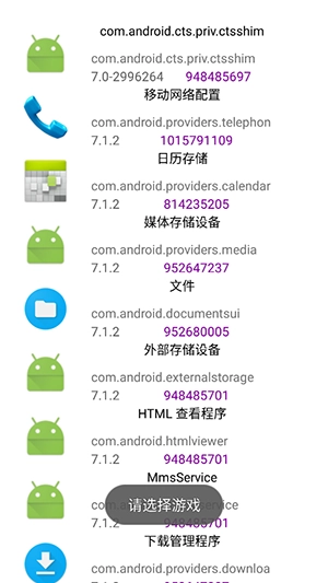数据包生成器APP安卓下载最新版-数据包生成器软件手机版下载免费版v1.0