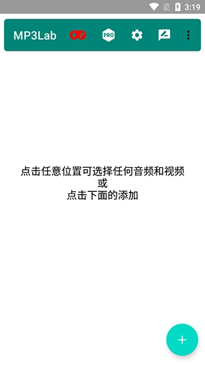 MP3Lab安卓下载官方最新版-MP3Lab手机版下载正版免费版v1.0.5