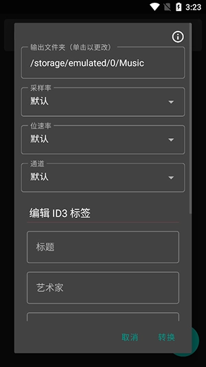 MP3Lab安卓下载官方最新版-MP3Lab手机版下载正版免费版v1.0.5
