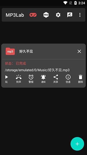 MP3Lab安卓下载官方最新版-MP3Lab手机版下载正版免费版v1.0.5