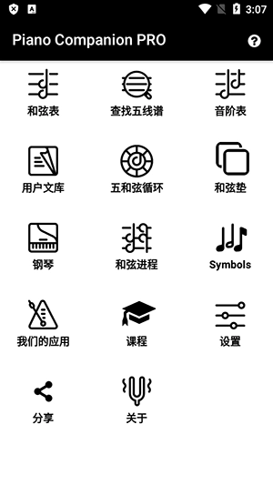 Piano Companion安卓下载最新版-Piano Companion免费下载手机版v7.0.1016