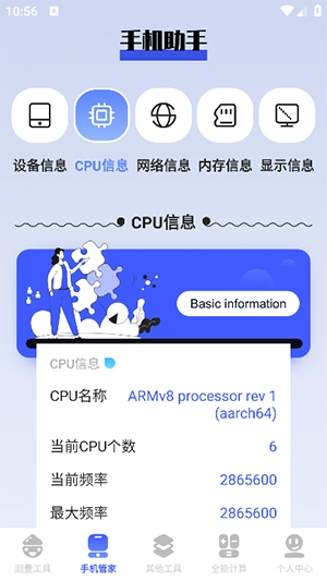 梦幻工具箱APP官方下载安卓版-梦幻工具箱APP免费下载手机版v1.14