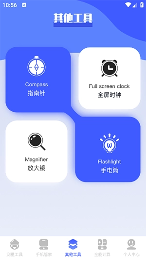梦幻工具箱APP官方下载安卓版-梦幻工具箱APP免费下载手机版v1.14