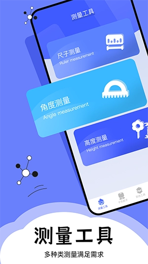 梦幻工具箱APP官方下载安卓版-梦幻工具箱APP免费下载手机版v1.14