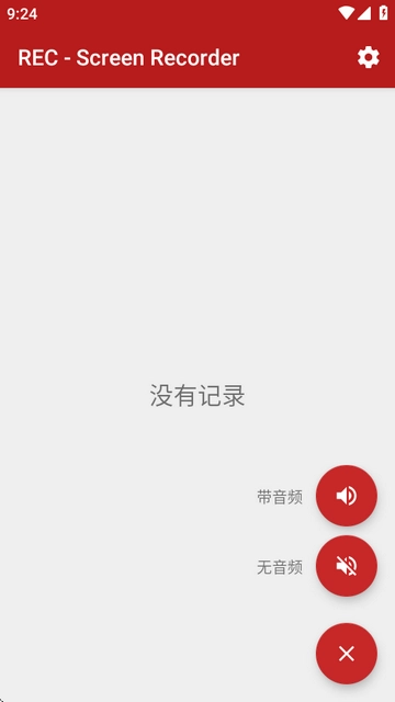 REC录屏软件v4.6.8.1 高级解锁免费版
