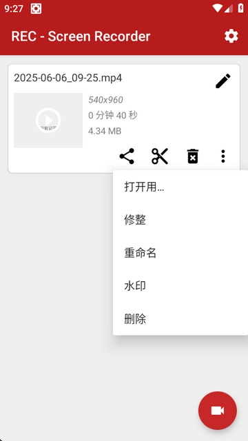 REC录屏软件v4.6.8.1 高级解锁免费版