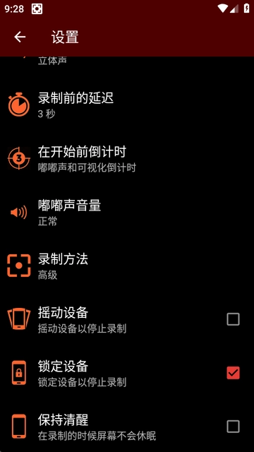 REC录屏软件v4.6.8.1 高级解锁免费版