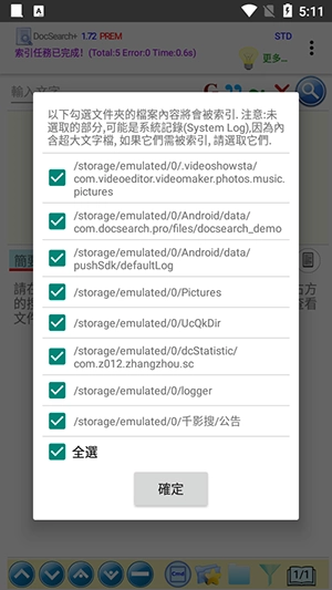 DocSearch文档搜索APP下载安卓版-DocSearch手机版下载2025最新版v1.83