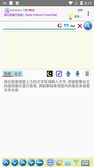 DocSearch文档搜索APP下载安卓版-DocSearch手机版下载2025最新版v1.83