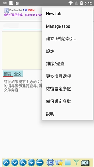 DocSearch文档搜索APP下载安卓版-DocSearch手机版下载2025最新版v1.83