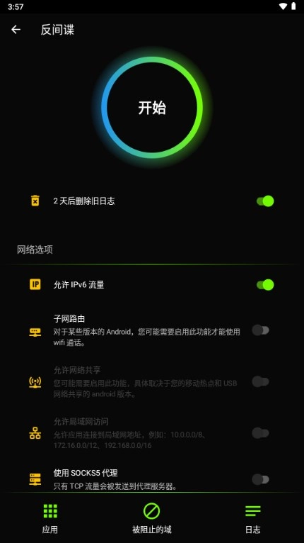 反间谍软件手机版下载最新版-反间谍