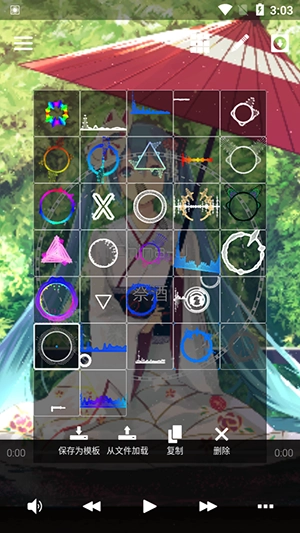 Avee Player-Ling模板下载最新版-Avee Player-Ling音乐可视化中文版下载V1.3.0.2757