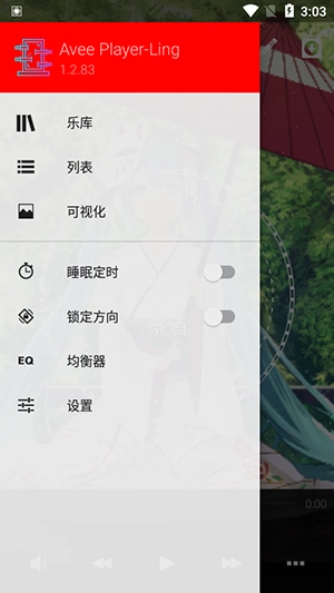 Avee Player-Ling模板下载最新版-Avee Player-Ling音乐可视化中文版下载V1.3.0.2757