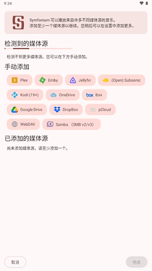Symfonium高级版下载最新版-Symfonium挂载Navidrome下载解锁版v13.0.0a