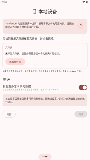 Symfonium高级版下载最新版-Symfonium挂载Navidrome下载解锁版v13.0.0a