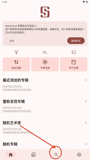 Symfonium高级版下载最新版-Symfonium挂载Navidrome下载解锁版v13.0.0a