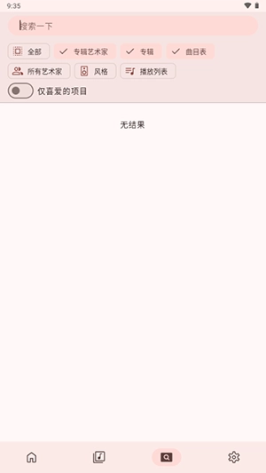 Symfonium高级版下载最新版-Symfonium挂载Navidrome下载解锁版v13.0.0a