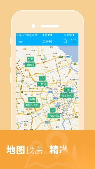 悟空找房图1