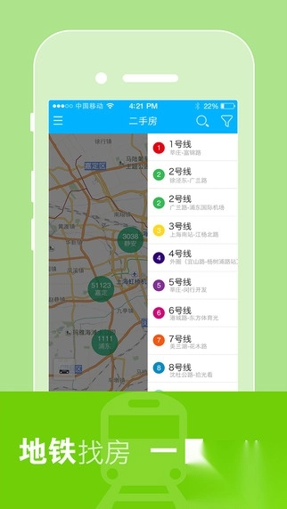 悟空找房图2