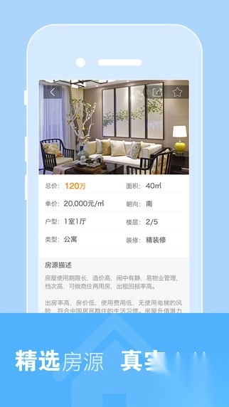 悟空找房图3