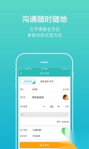 松果倾诉免费版4