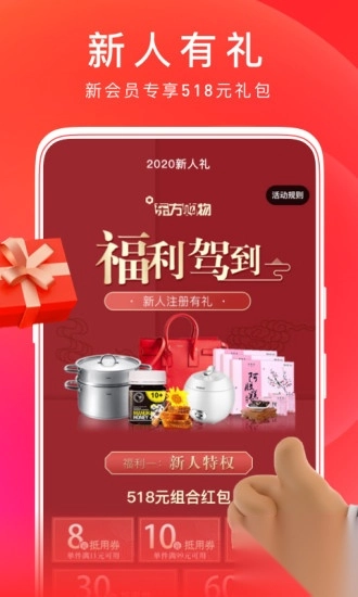 东:方购物cj网上商城app-图3