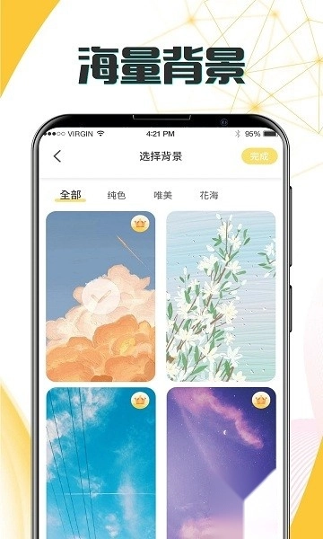 生日恋爱管家软件图1