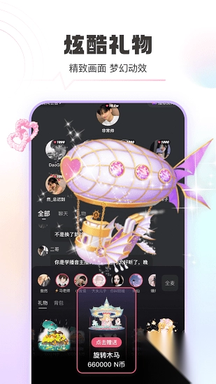 豚音语音社交平台图3