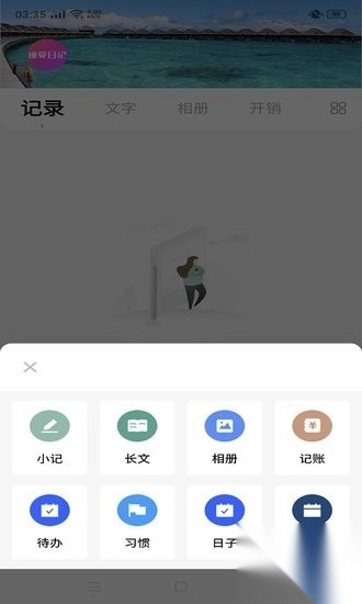 瑾夏日记手机版截图1
