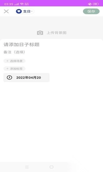 瑾夏日记手机版截图2