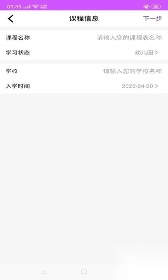 瑾夏日记手机版截图3