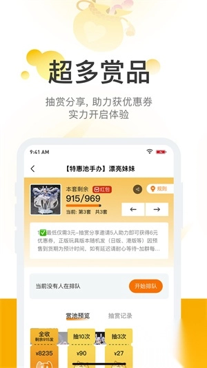 心愿潮玩截图2