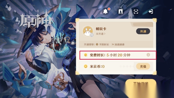 原神阿佩普的绿洲守望者通关搭配(2)