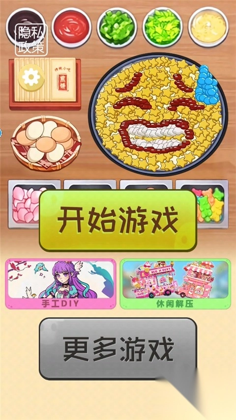 一起摊煎饼吧最新版3