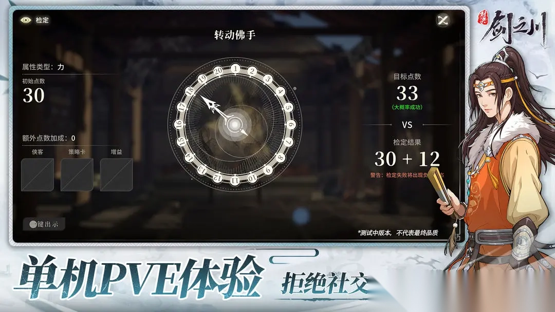 对决剑之川开荒角色如何选择