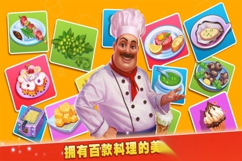 梦想蛋糕屋完成任务核心