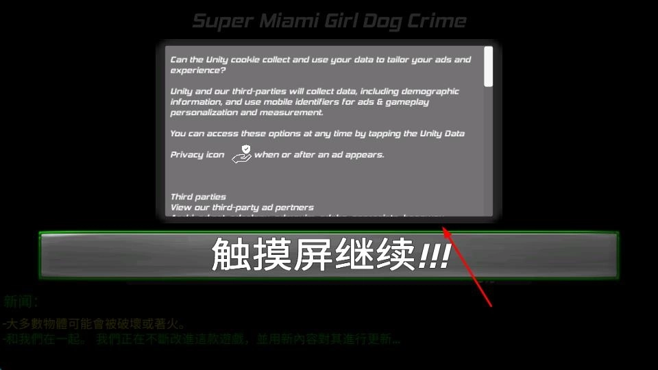 超级迈阿密女孩(1)